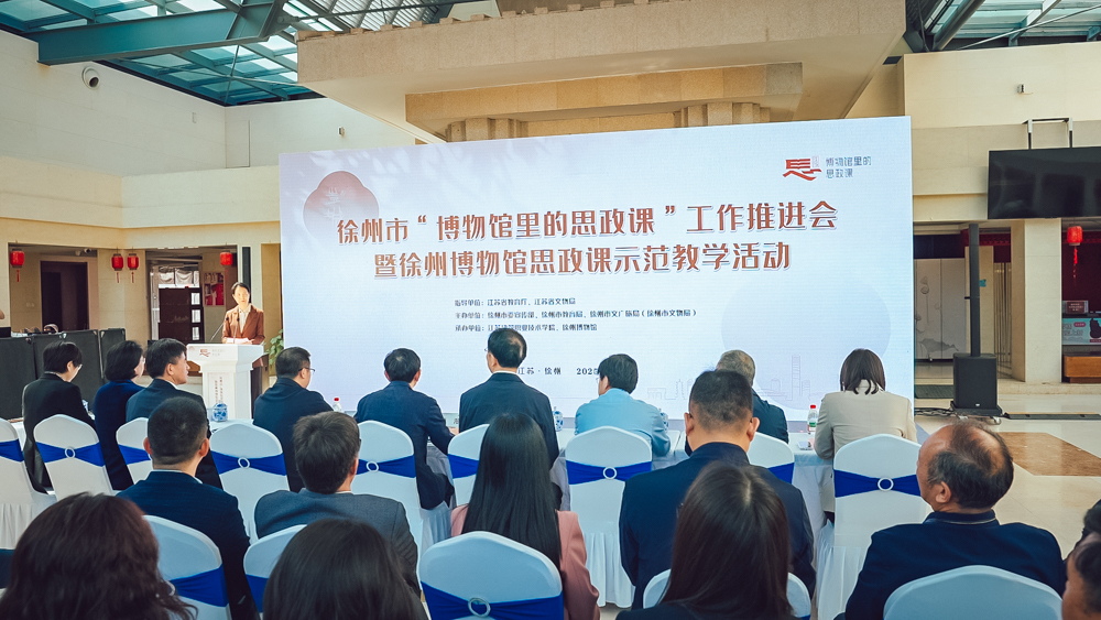 江苏建院入选首批教学点！徐州市“博物馆里的思政课”工作推进会举行